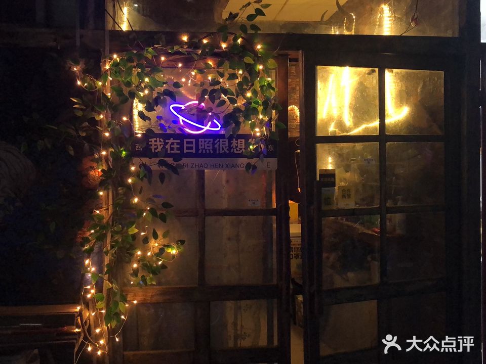 果然复合式清吧(毓华园店)