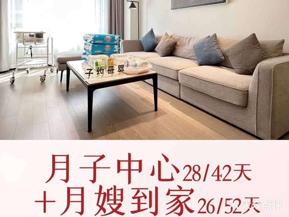 南京子悦约母婴月子会所(仁恒江岛店)