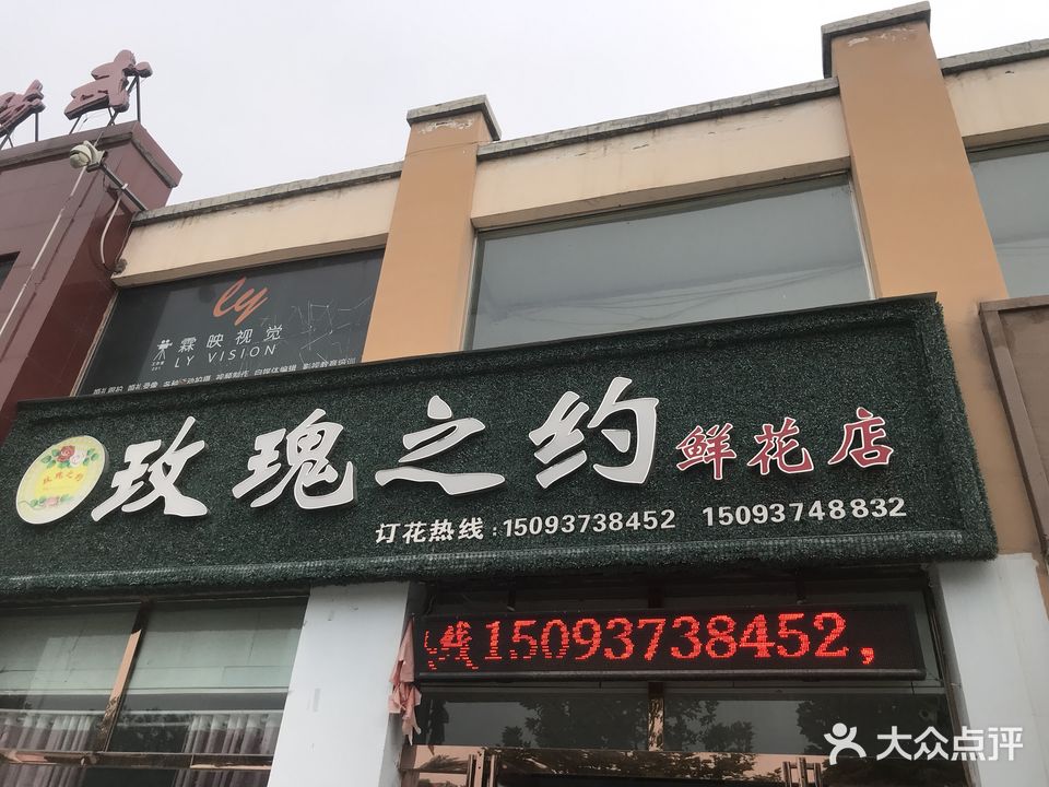 玫瑰园之约(龙泉湖公园店)