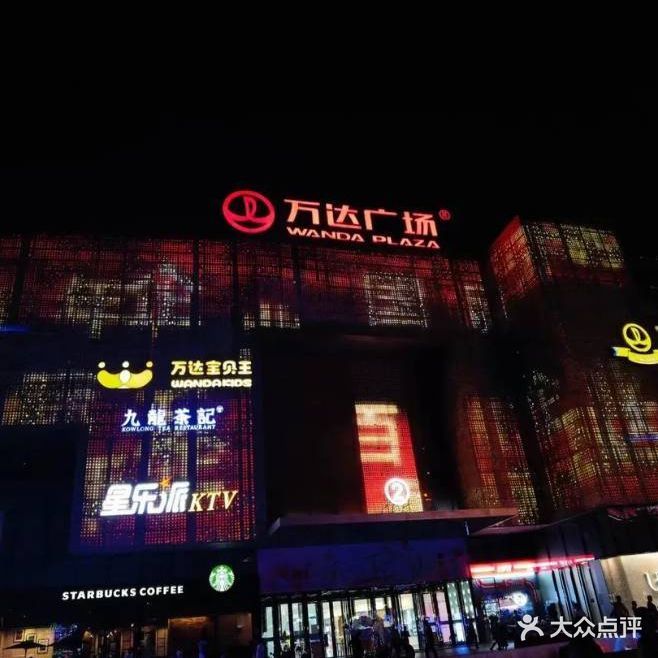 星乐派KTV(东城万达广场店)