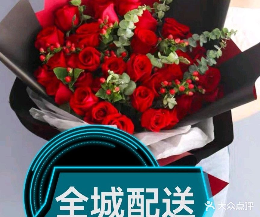 浪漫之都鲜花礼品