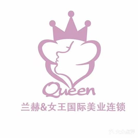 女王国际美业会所