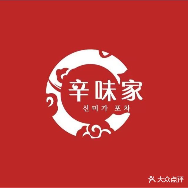 辛味家·韩国传统小吃专门店