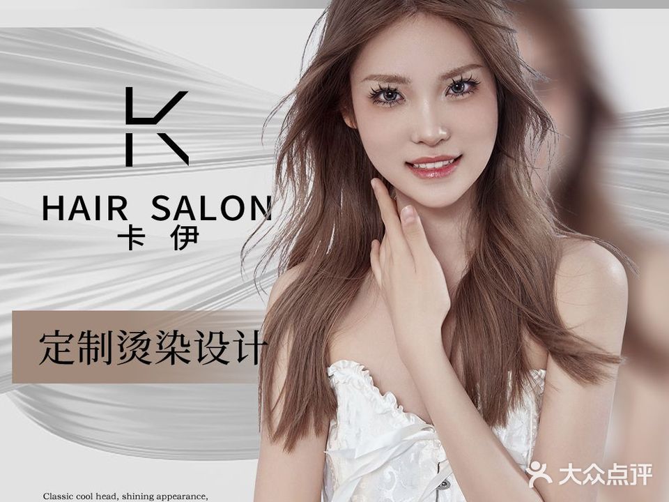 卡伊hair salon(仁和店)