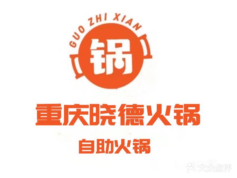 欣胜自助火锅(南安店)