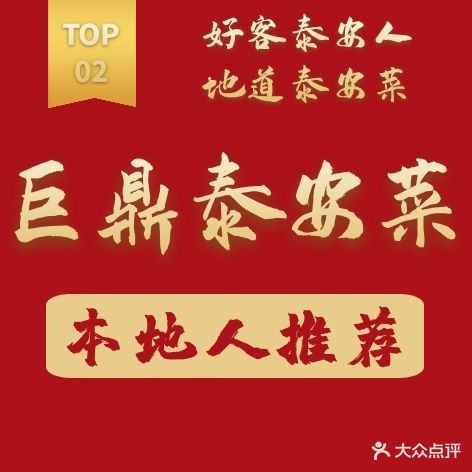 巨鼎酒店(擂鼓石大街店)