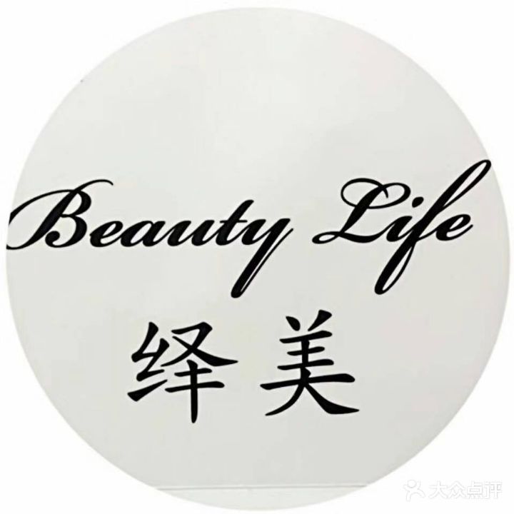 绎美美容形体管理工作室