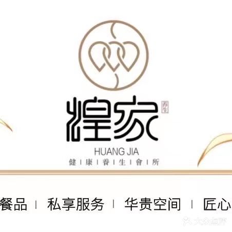 煌家健康水汇(嘉莲店)