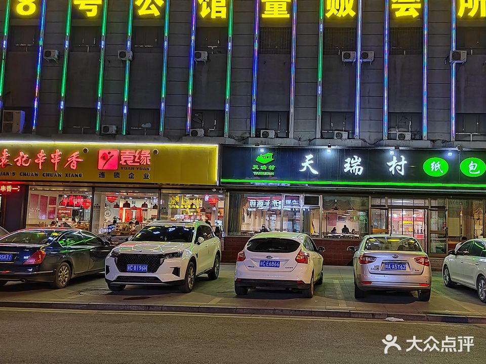 8号公馆量贩会所