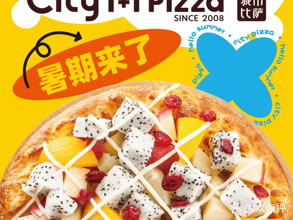 City1+1城市比萨·意面(威海市W37购物中心店)