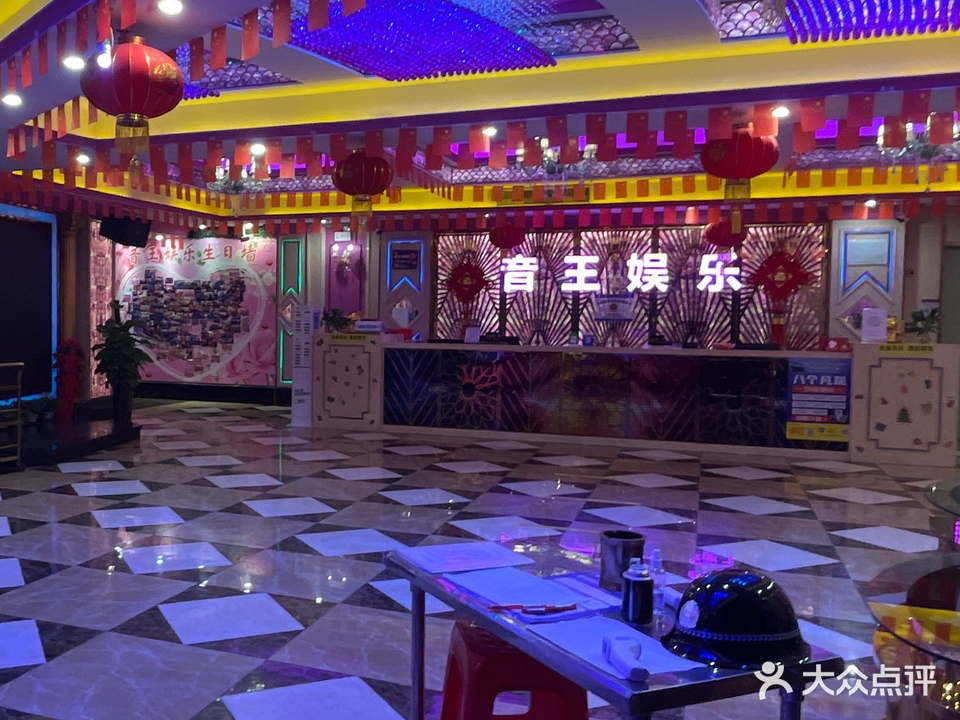 音王娱乐KTV