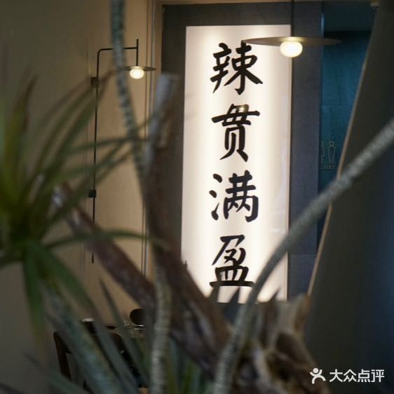 BLACK STONE黑石川渝冒肚