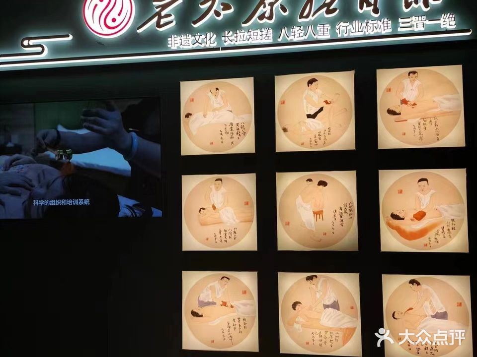 柏康健龙洗浴广场(漪汾街店)