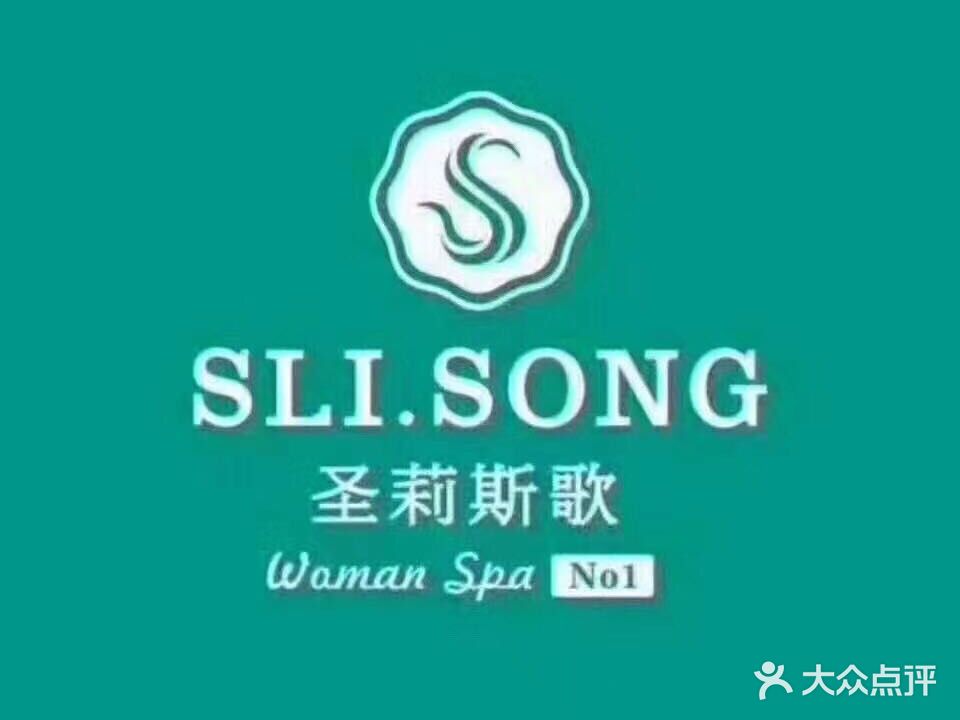 圣莉斯歌美容健康会员服务中心(昆山黎明清境店)