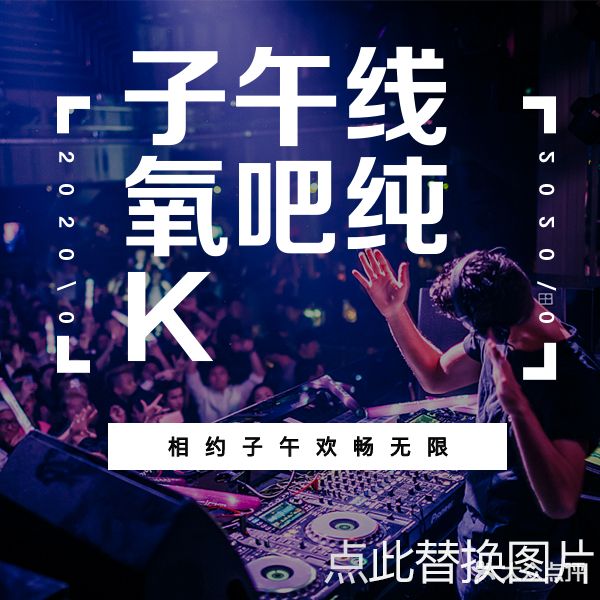 子午线纯K