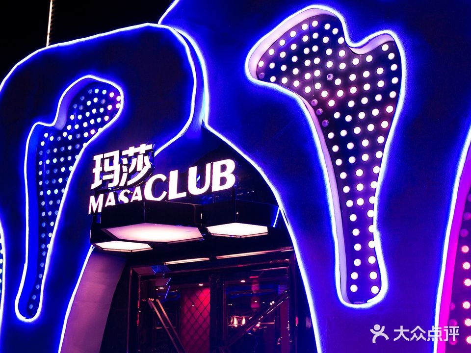 玛莎CLUB(红街店)