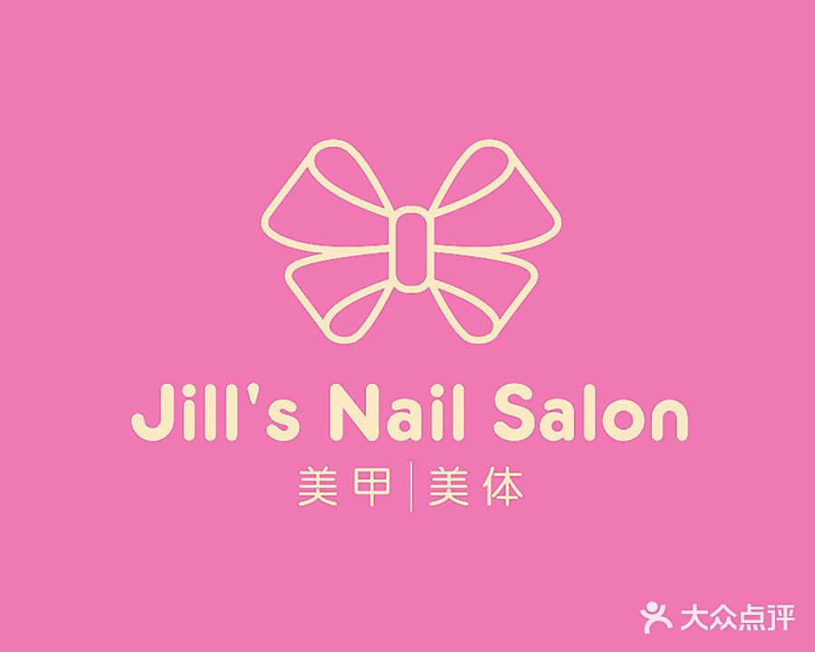 Jill·Salon美学(静安点)