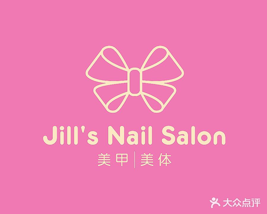 Jill·Salon美学(静安店)