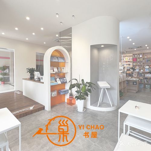 壹巢书屋(黄石摩尔城店)