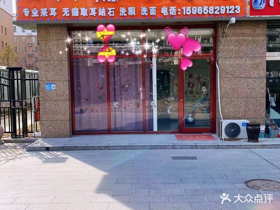 大脚丫足道