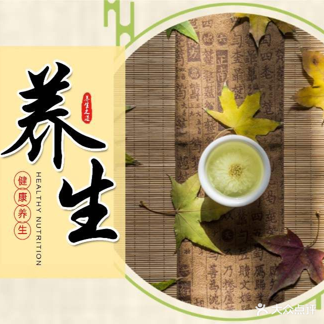 阳光养生馆(沿江东路店)