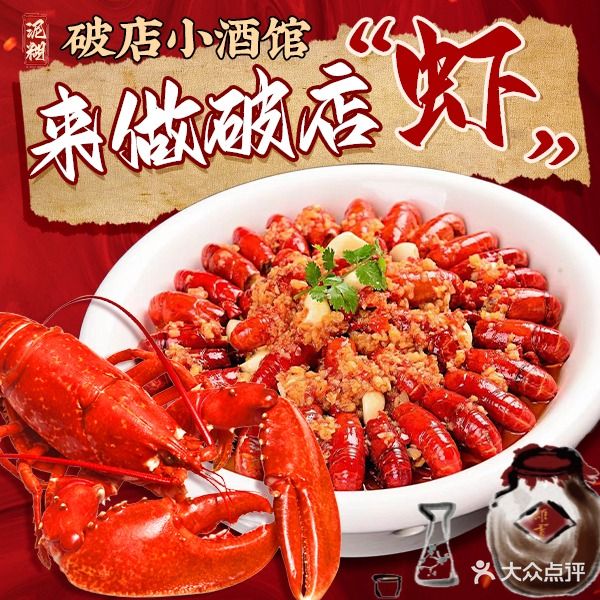 泥糊破店小旅馆·团建聚餐(淮海中路店)