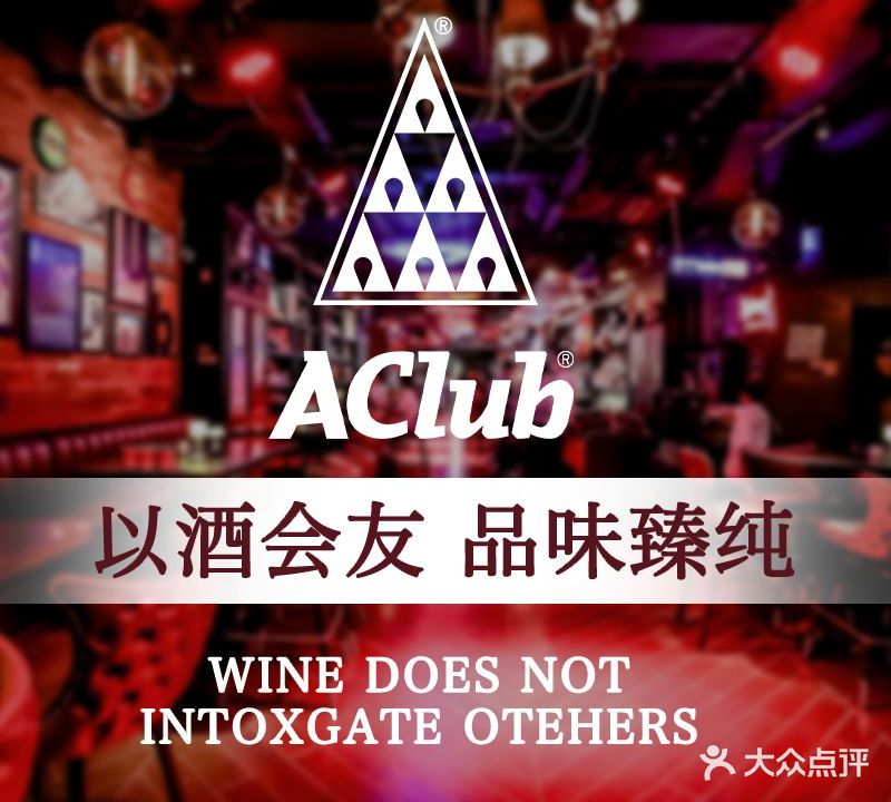 AClub餐吧(富华里店)