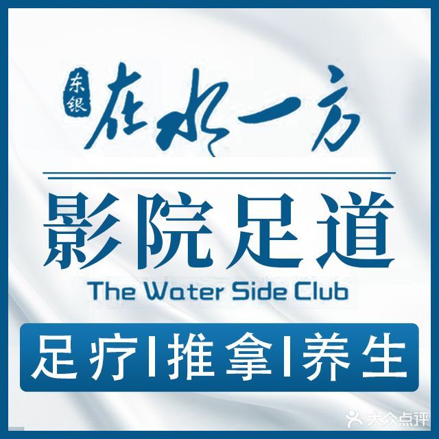 在水一方(晓港公园店)