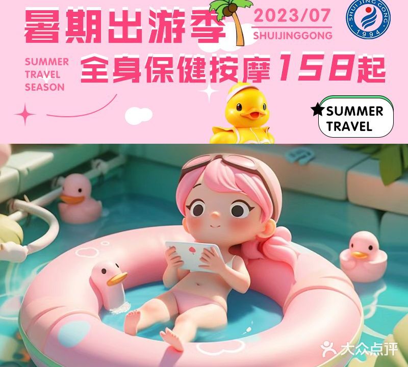 水晶宫汤泉(城阳店)