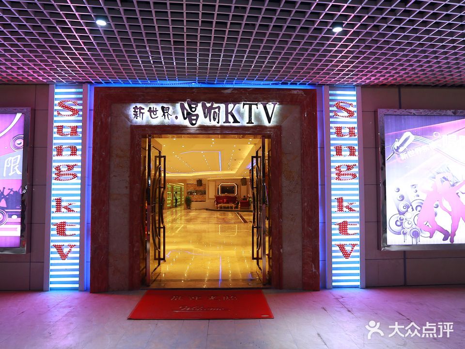 流金岁月(新世界店)