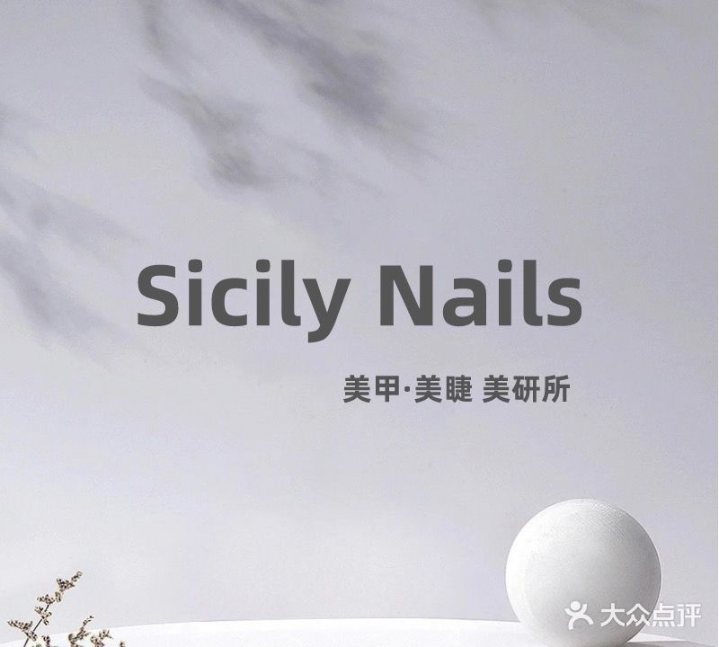 Sicily Nails西西里日式美甲沙龙(万象城店)