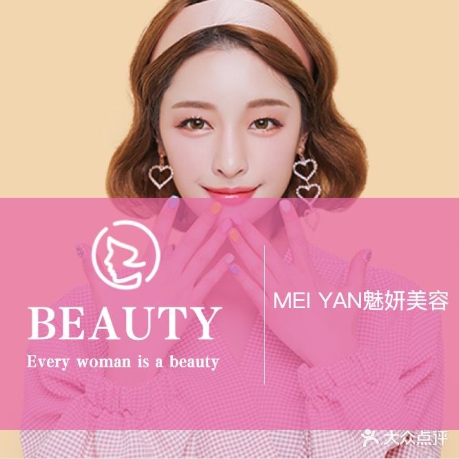 MEI YAN魅妍美容(绿地大道易买得店)