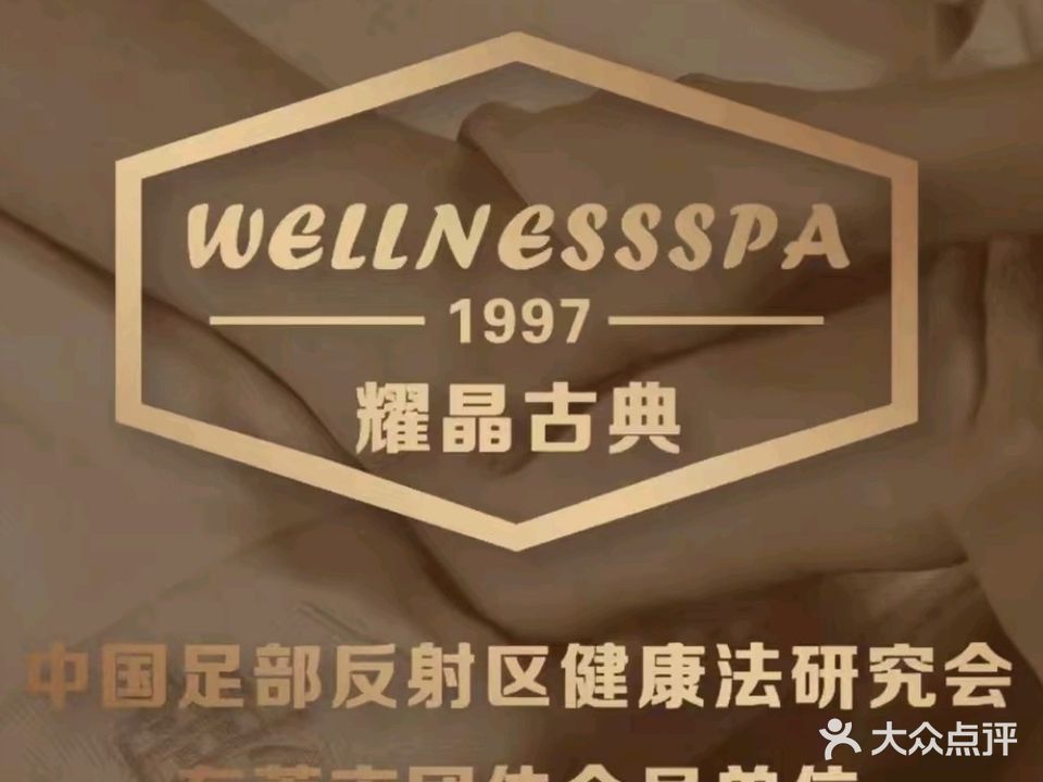 古典足疗(龙田路店)