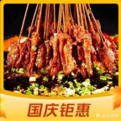 火山王烧烤·江湖菜(南一路店)