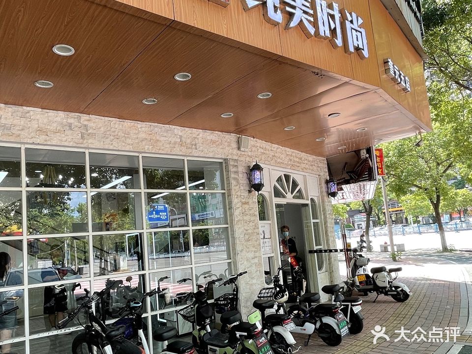 纯美时尚(奎元五店)