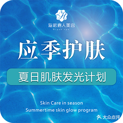 海派嘉人美容(金源时代购物中心店)