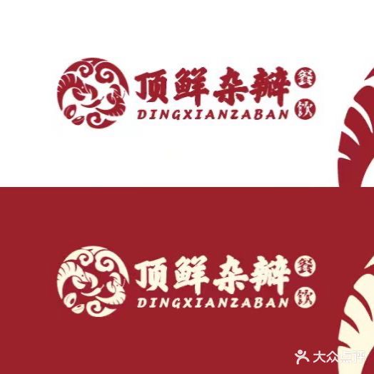 顶鲜杂瓣店(劳动路店)