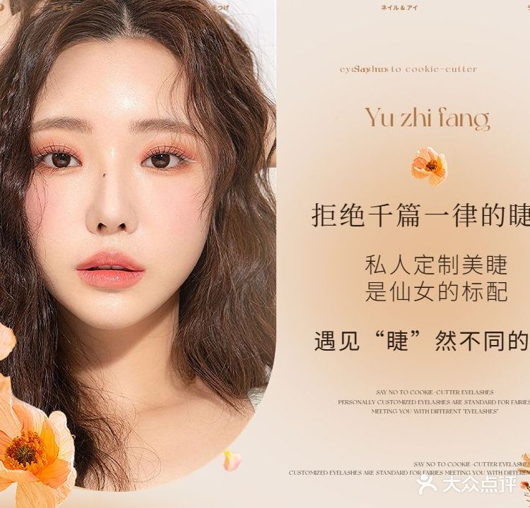 玉指坊美甲美睫纹绣(四新横路店)