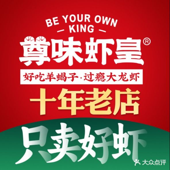 聚在尊味虾皇·夜宵市集(联泰店)