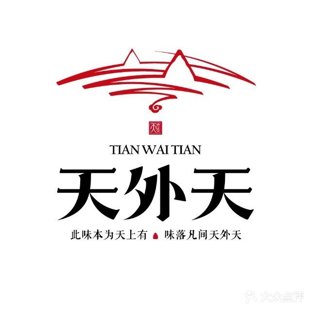 天外天湘菜馆(总店)