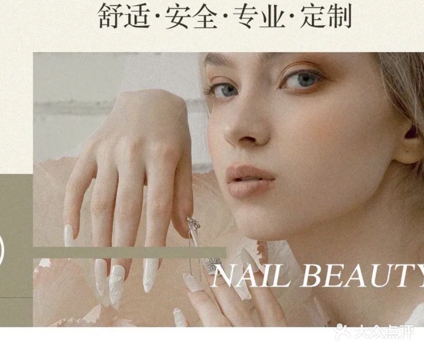遇见美美甲美甲美容(中央学府D区店)