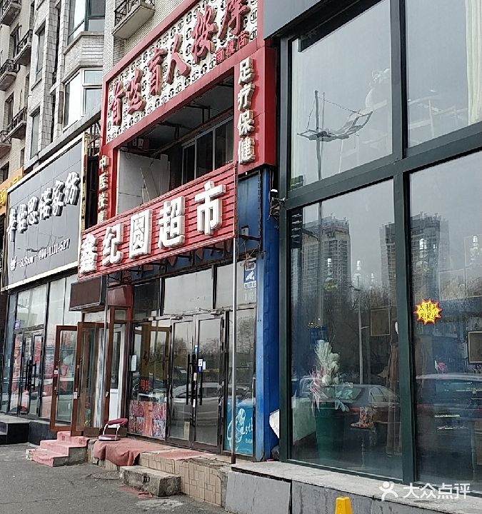 尚氏盲人按摩(南极店)