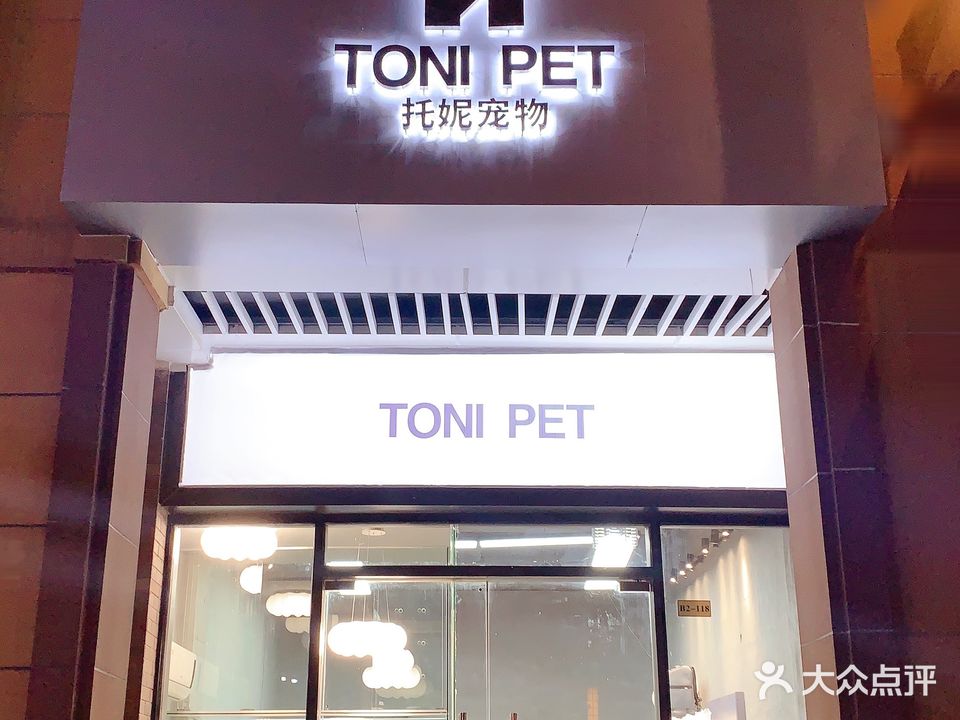 TONI PET托妮宠物