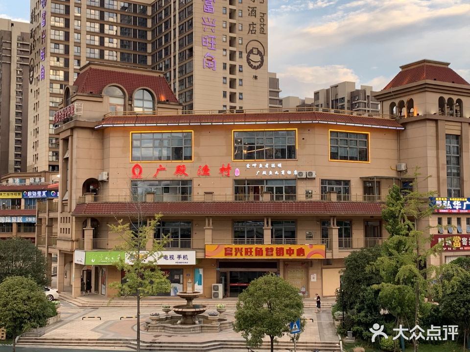 广殿渔村