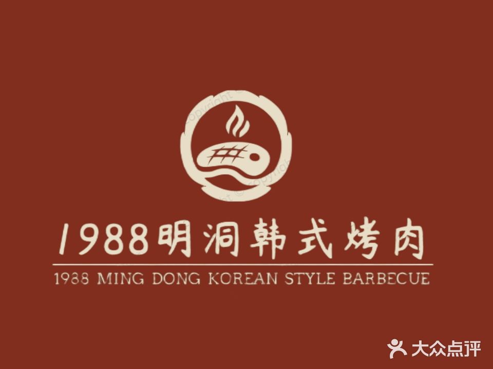 1988号明洞韩式烤肉(万达金街店)