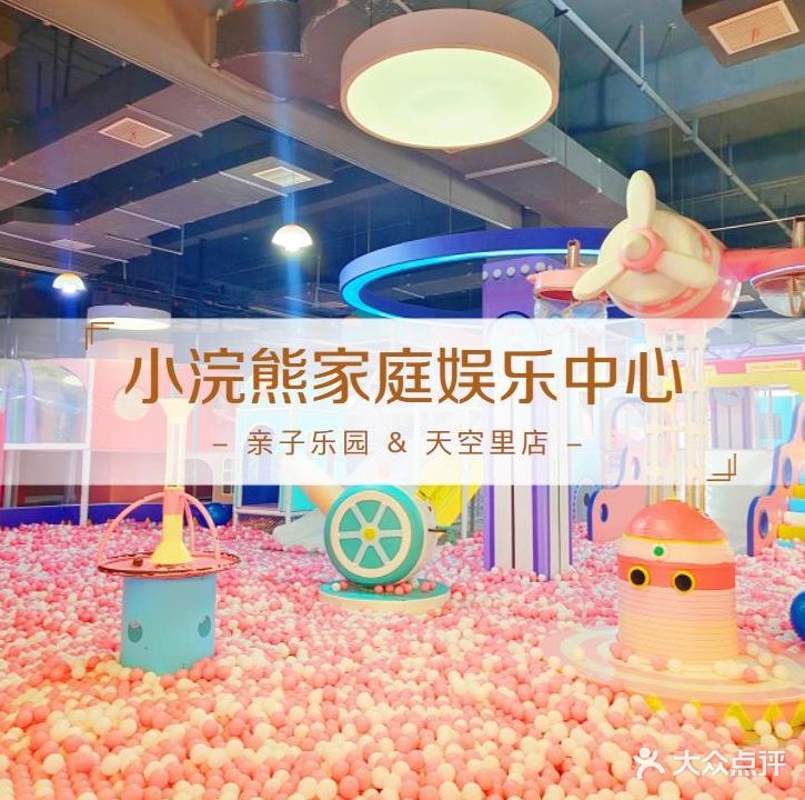 小浣熊家庭娱复中心