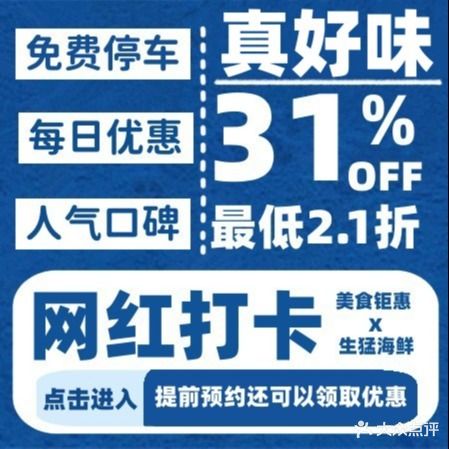 真好味海鲜大排档·团体包餐·旅游星选(巽寮湾店)