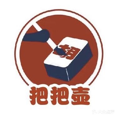 把把壶·24h自助棋牌(万达海公馆店)