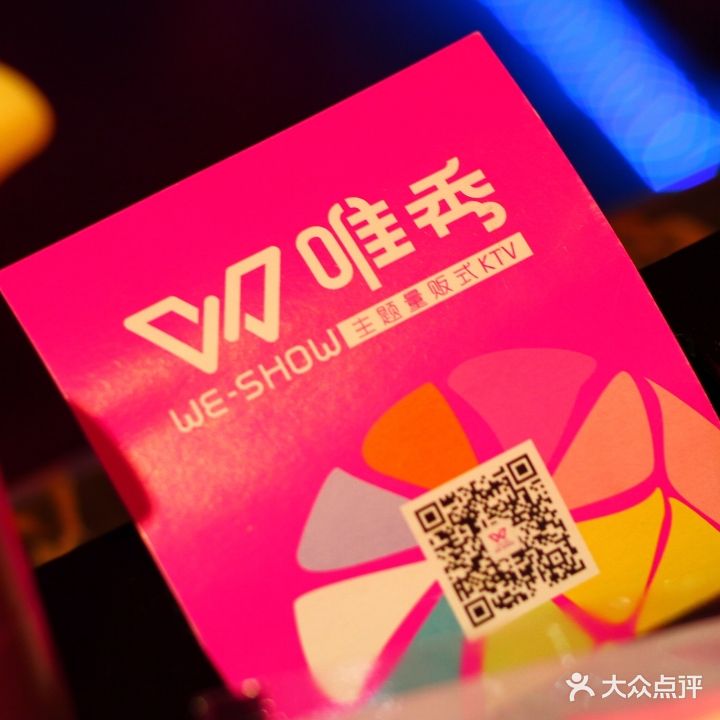 唯秀主题量贩鄂KTV(大润发店)