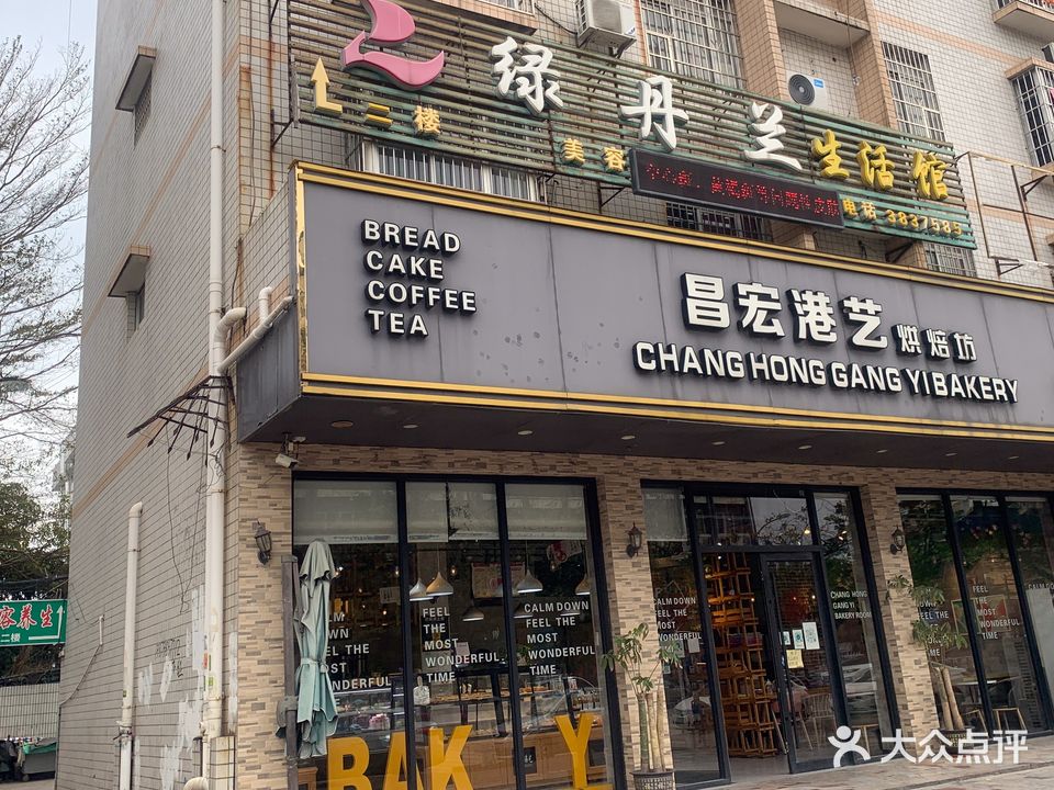 绿丹兰生活馆